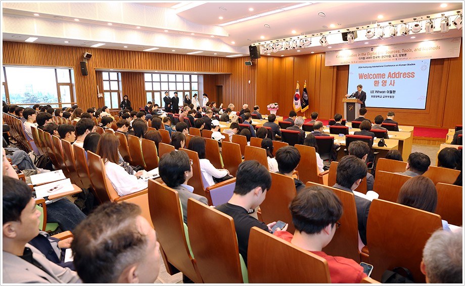 International Conference on Korean Studies